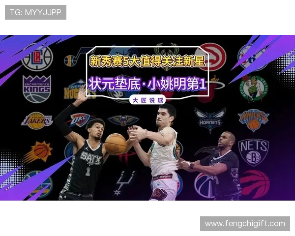 全明星赛前瞻:各队新星崛起 谁能成为今年最亮眼球员 - 副本 - 副本 全明星赛前瞻:各队新星崛起 谁能成为今年最亮眼球员 - 副本 - 副本